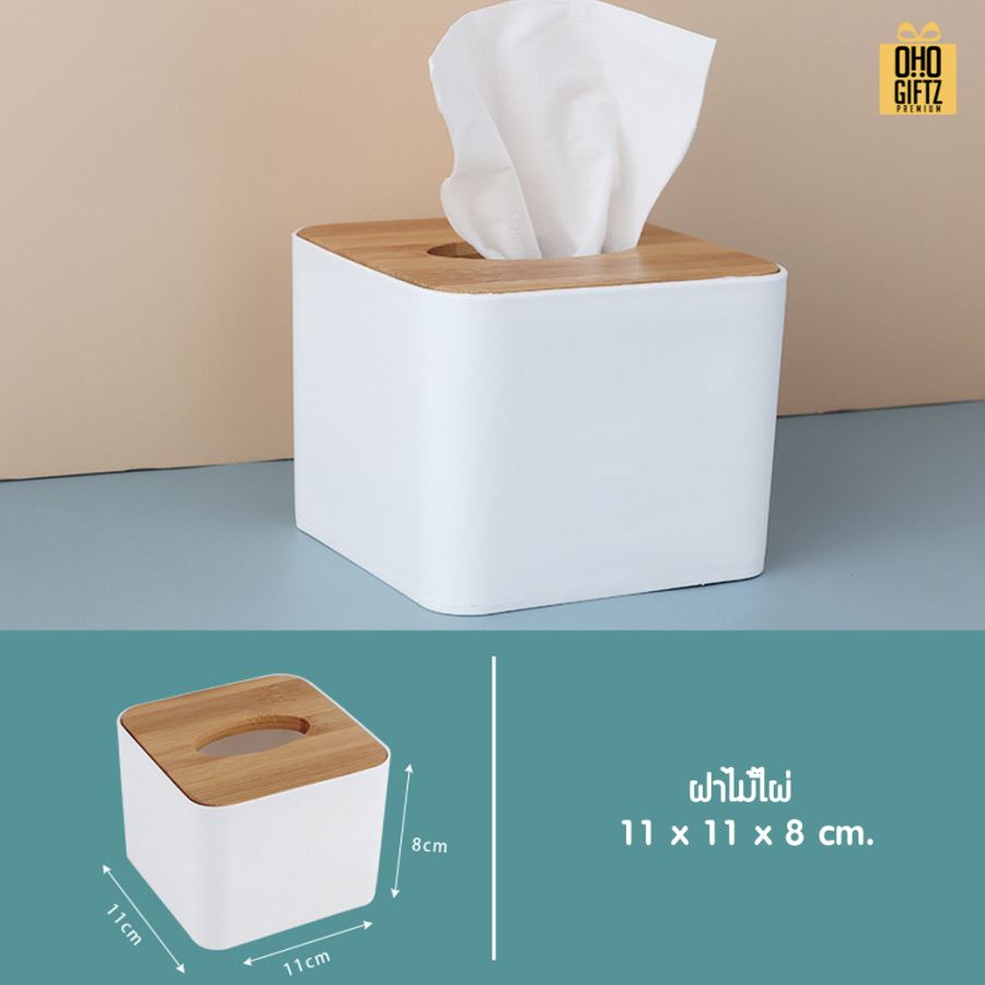 กล่องทิชชู่ สกรีนโลโก้ ทำเป็นของพรีเมี่ยม ของชำร่วยได้