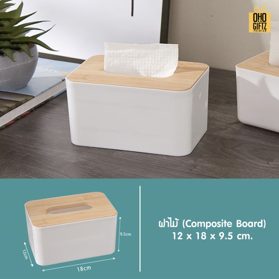 กล่องทิชชู่ สกรีนโลโก้ ทำเป็นของพรีเมี่ยม ของชำร่วยได้