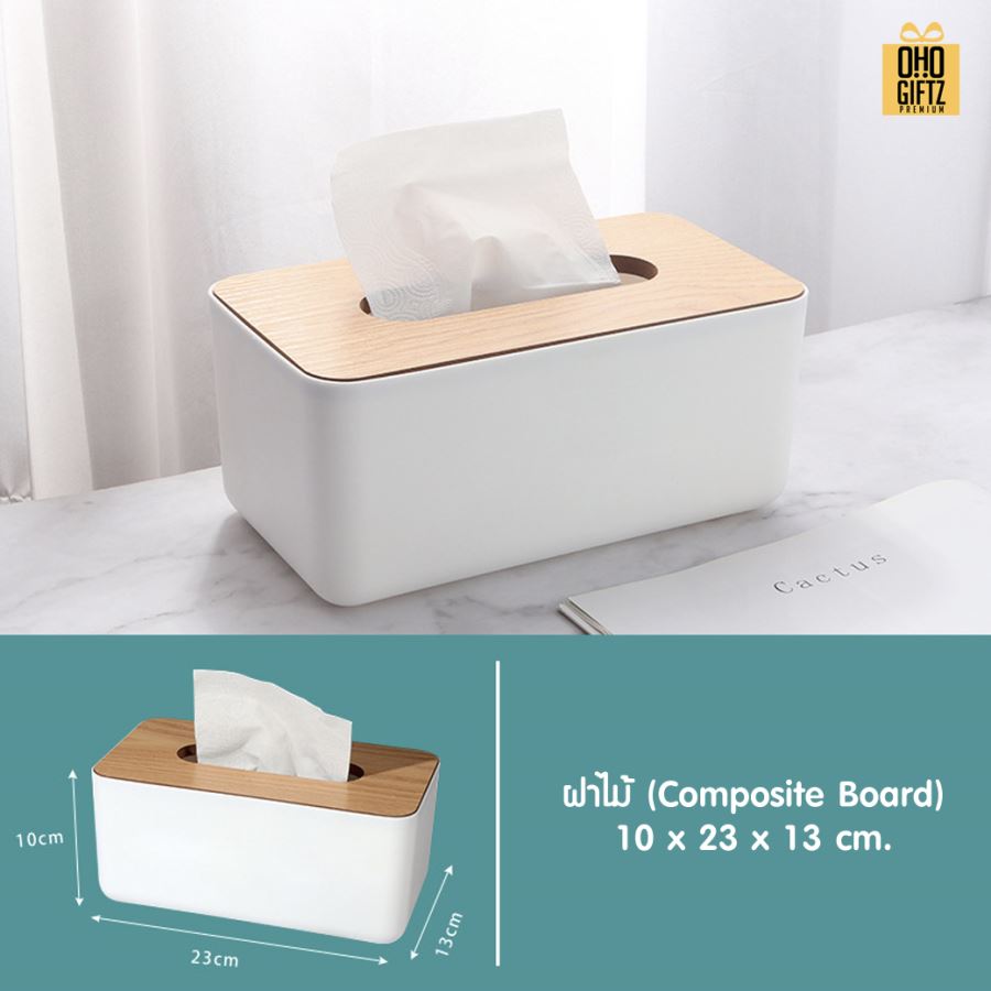 กล่องทิชชู่ สกรีนโลโก้ ทำเป็นของพรีเมี่ยม ของชำร่วยได้