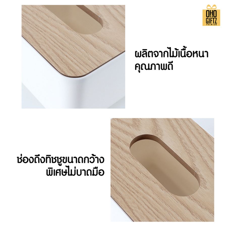 กล่องทิชชู่ สกรีนโลโก้ ทำเป็นของพรีเมี่ยม ของชำร่วยได้