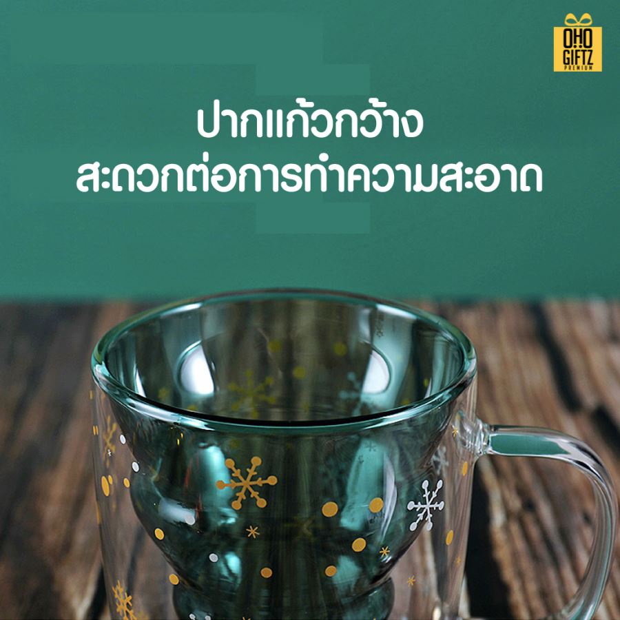 แก้วสองชั้น X่'mas สกรีนชื่อ สกรีนโลโก้ ทำเป็นของพรีเมี่ยมได้