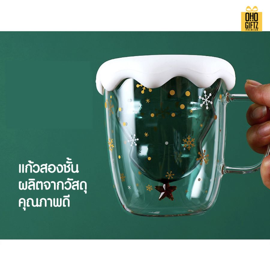 แก้วสองชั้น X่'mas สกรีนชื่อ สกรีนโลโก้ ทำเป็นของพรีเมี่ยมได้