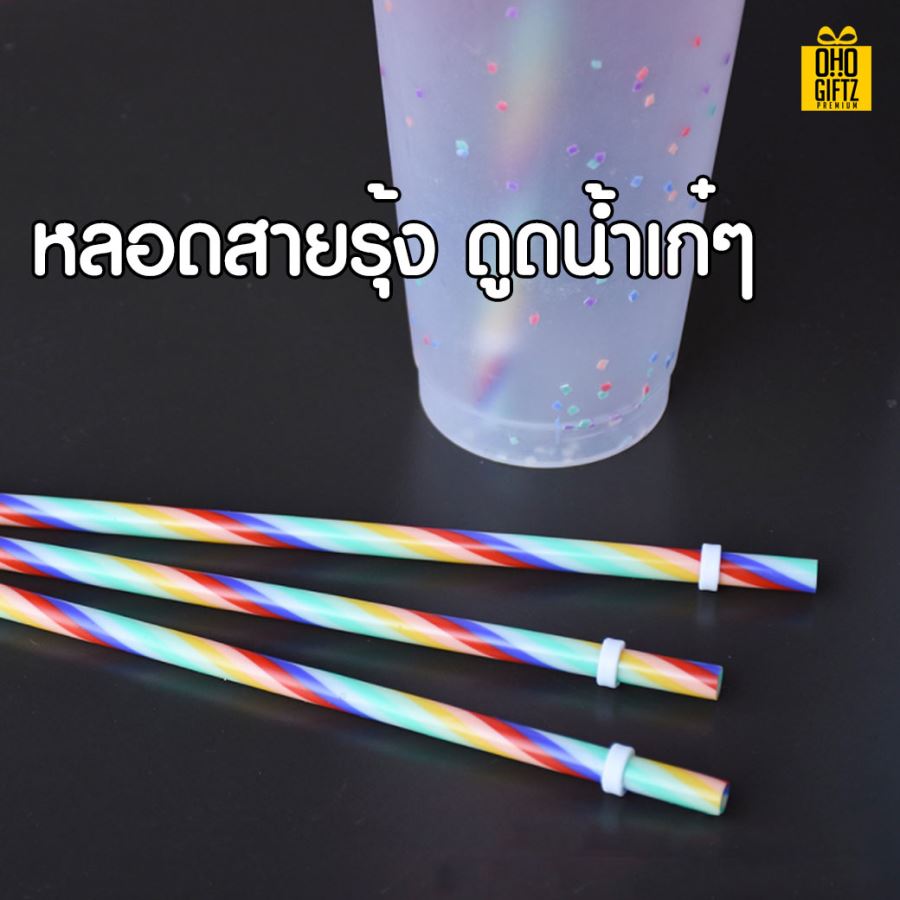 ถ้วยหลอดสายรุ้ง สกรีนชื่อ สกรีนโลโก้ ทำเป็นของพรีเมี่ยมได้ 
