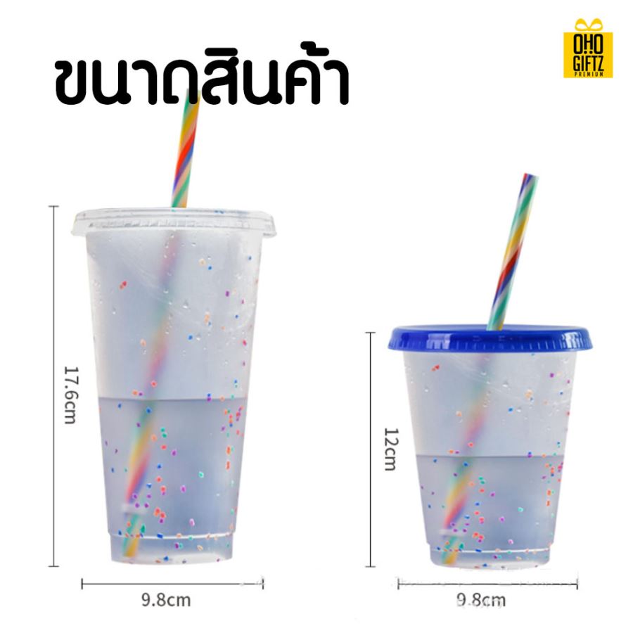ถ้วยหลอดสายรุ้ง สกรีนชื่อ สกรีนโลโก้ ทำเป็นของพรีเมี่ยมได้ 