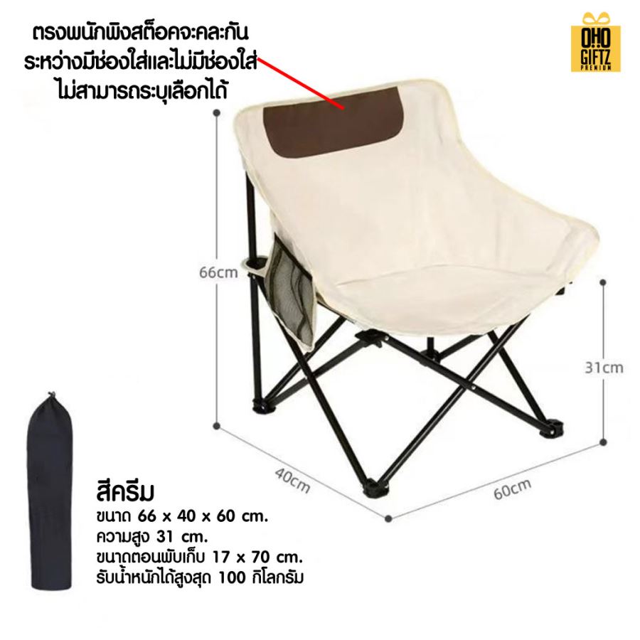 เก้าอี้ปิคนิคพับได้ทรงโค้งนั่งสบาย สกรีนชื่อ สกรีนโลโก้ ทำเป็นของพรีเมี่ยมได้
