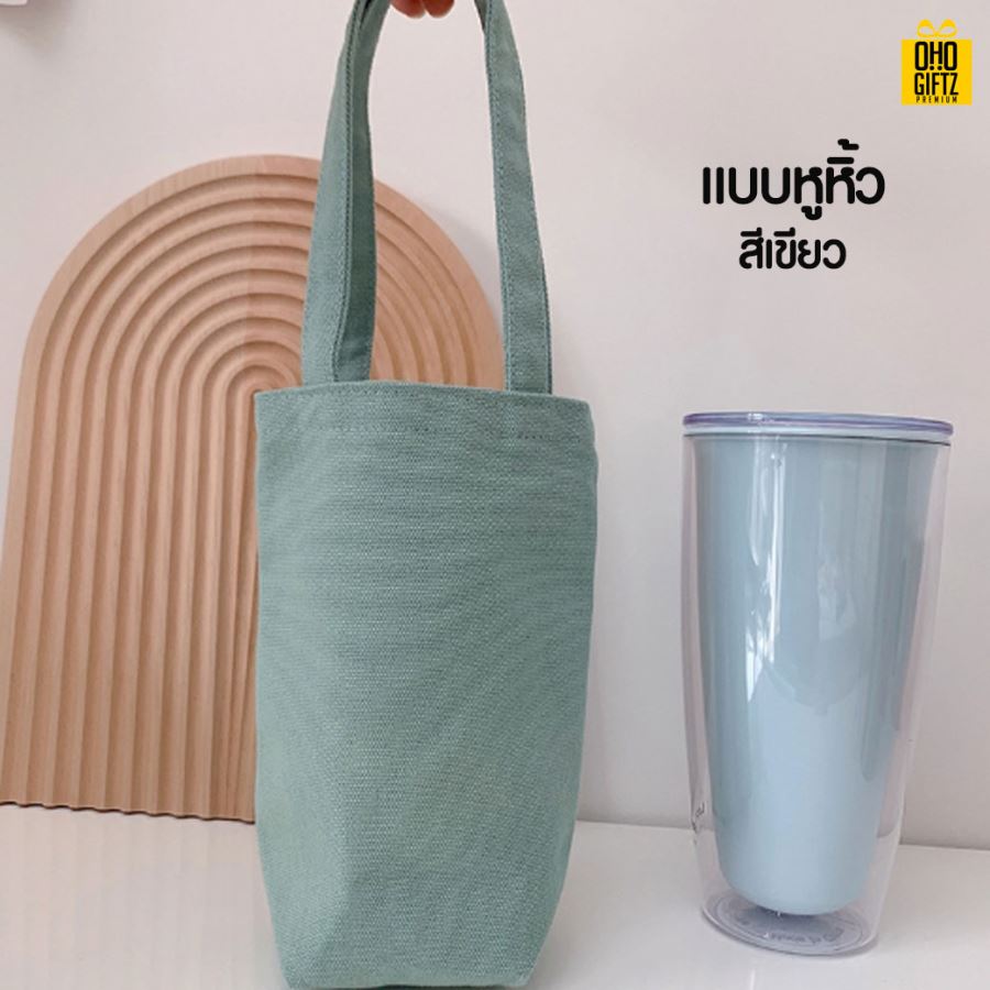 กระเป๋าใส่แก้วน้ำ สกรีนโลโก้ ทำเป็นของพรีเมี่ยม