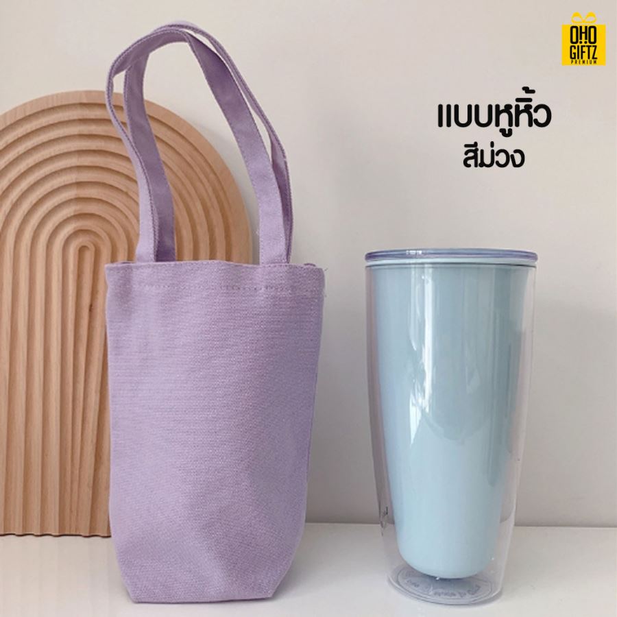 กระเป๋าใส่แก้วน้ำ สกรีนโลโก้ ทำเป็นของพรีเมี่ยม