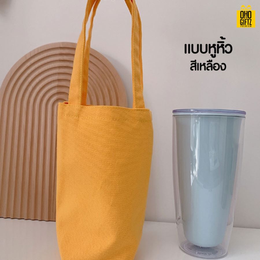 กระเป๋าใส่แก้วน้ำ สกรีนโลโก้ ทำเป็นของพรีเมี่ยม