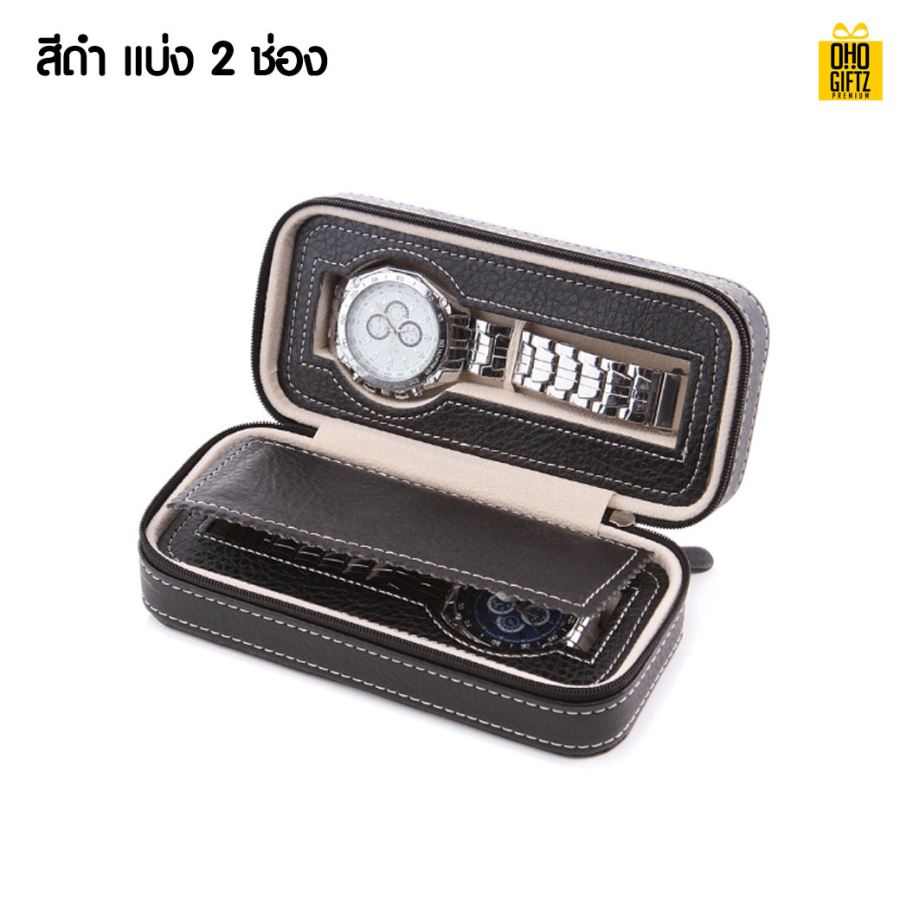 กล่องนาฬิกาแบบพกพา สกรีนชื่อ สกรีนโลโก้ ทำเป็นของพรีเมี่ยมได้ 