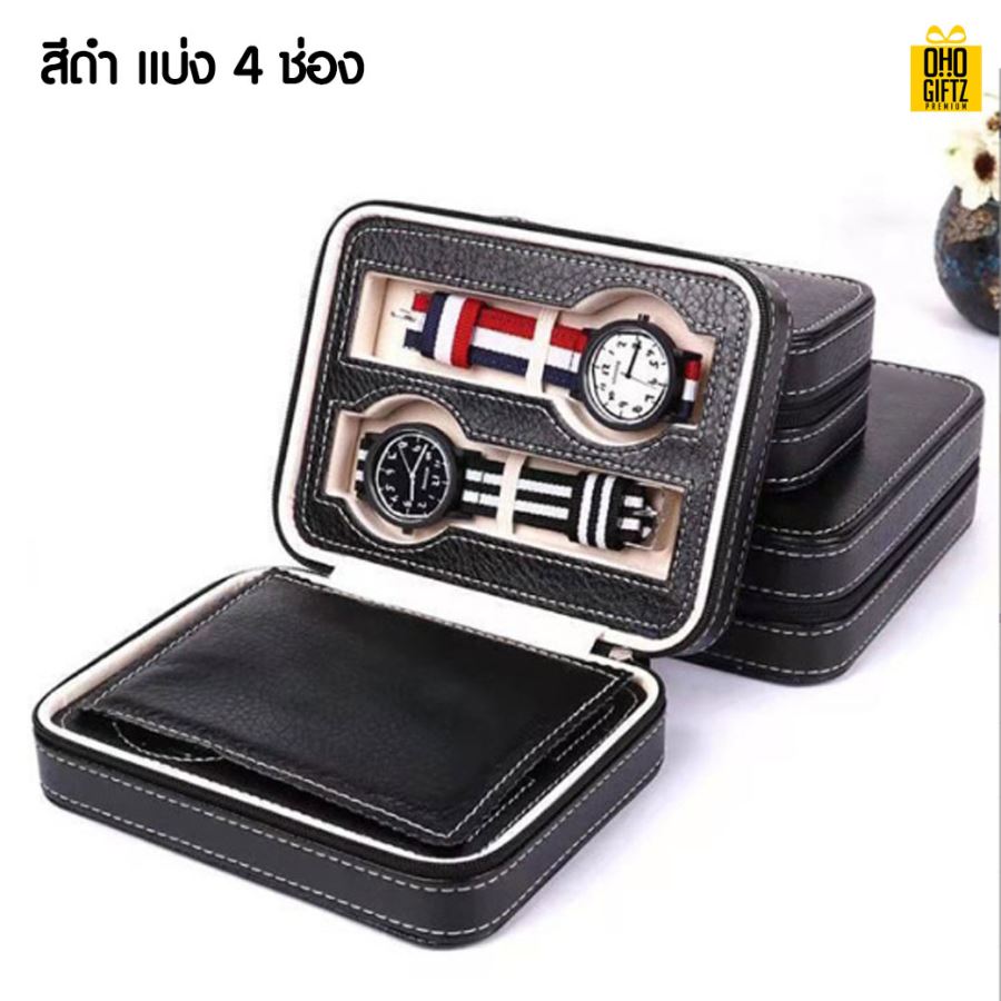 กล่องนาฬิกาแบบพกพา สกรีนชื่อ สกรีนโลโก้ ทำเป็นของพรีเมี่ยมได้ 