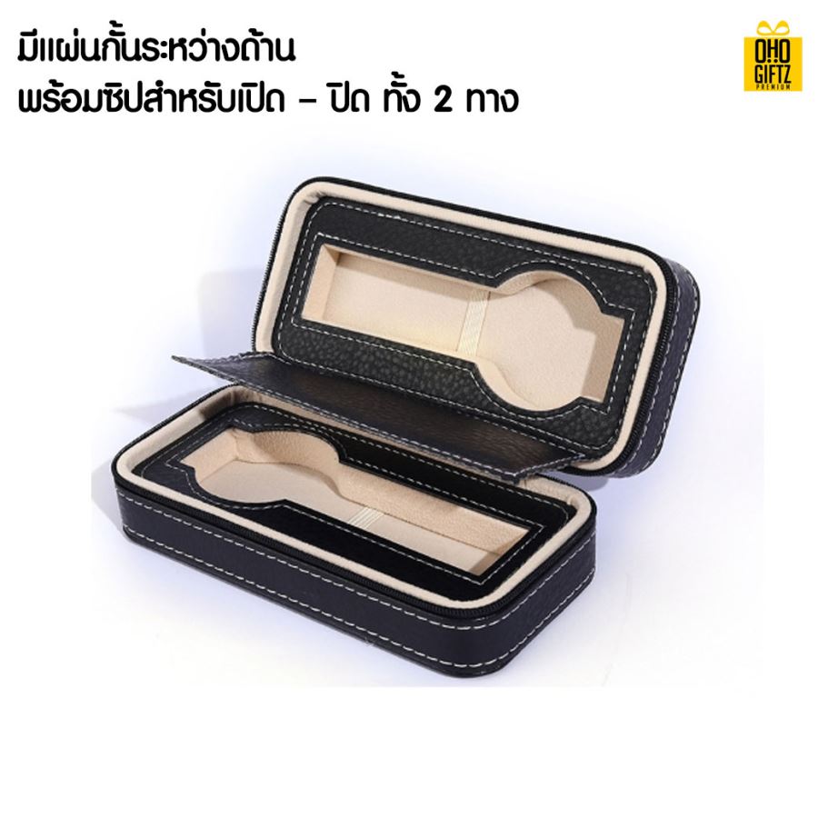 กล่องนาฬิกาแบบพกพา สกรีนชื่อ สกรีนโลโก้ ทำเป็นของพรีเมี่ยมได้ 