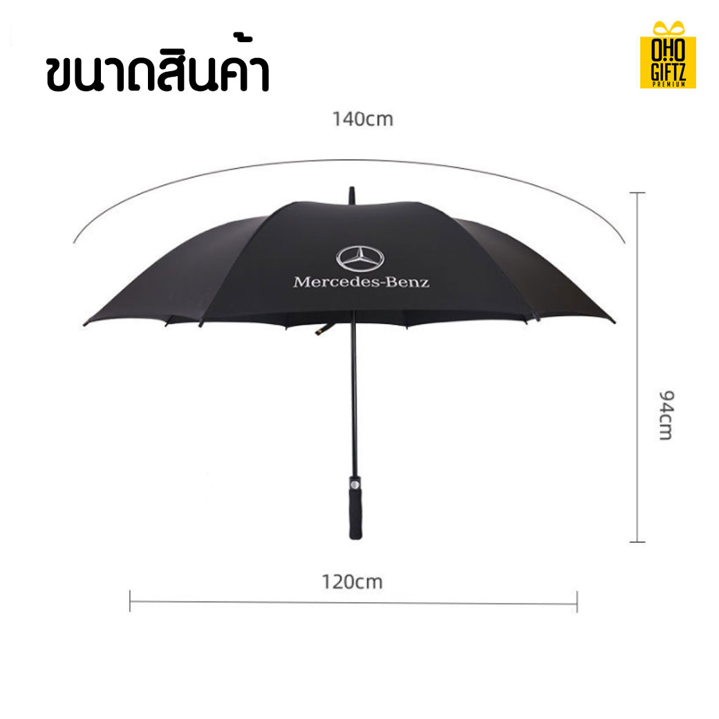 ร่มซูเปอร์ขนาดใหญ่ สกรีนโลโก้ ทำเป็นสินค้าพรีเมี่ยมได้