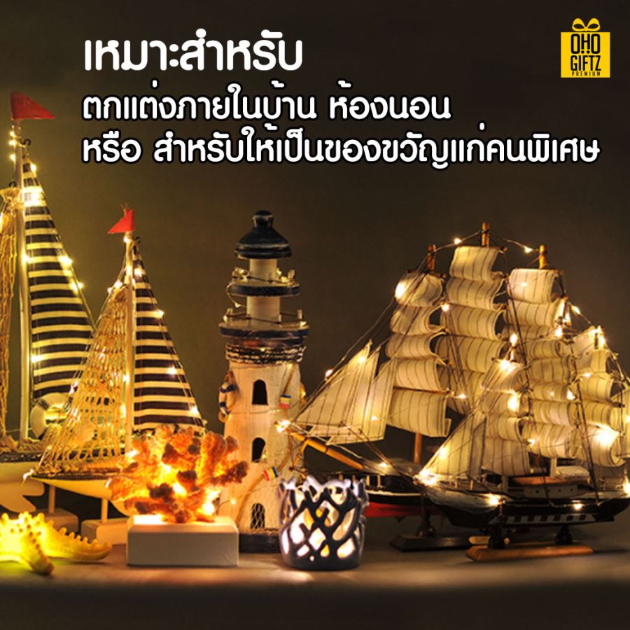 โคมไฟเรือใบ สกรีนชื่อ สกรีนโลโก้ ทำเป็นของพรีเมี่ยมได้