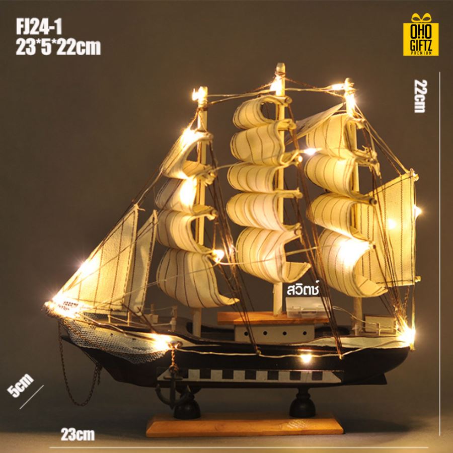 โคมไฟเรือใบ สกรีนชื่อ สกรีนโลโก้ ทำเป็นของพรีเมี่ยมได้