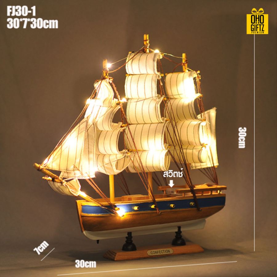 โคมไฟเรือใบ สกรีนชื่อ สกรีนโลโก้ ทำเป็นของพรีเมี่ยมได้