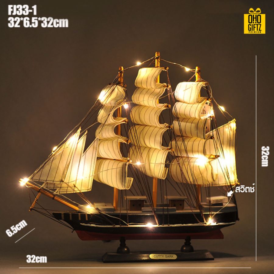 โคมไฟเรือใบ สกรีนชื่อ สกรีนโลโก้ ทำเป็นของพรีเมี่ยมได้