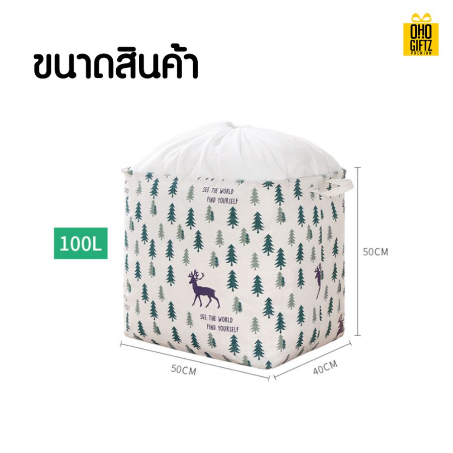 ตะกร้าเก็บผ้านวม สกรีนโลโก้ ทำเป็นของพรีเมี่ยม ของชำร่วยได้