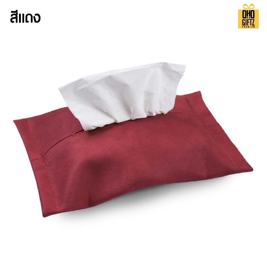 กระเป๋าใส่ทิชชู่หนังกลับสุดหรู สกรีนโลโก้ ทำเป็นของพรีเมี่ยมได้