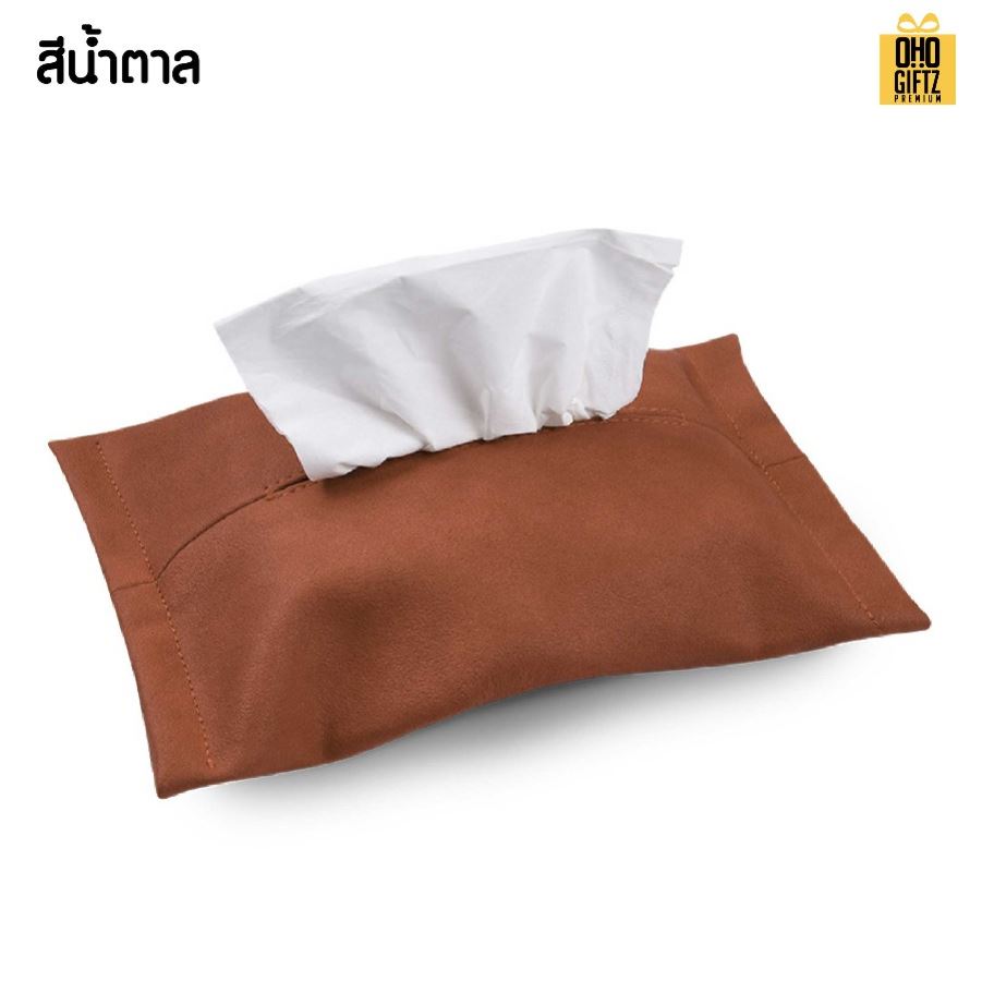 กระเป๋าใส่ทิชชู่หนังกลับสุดหรู สกรีนโลโก้ ทำเป็นของพรีเมี่ยมได้