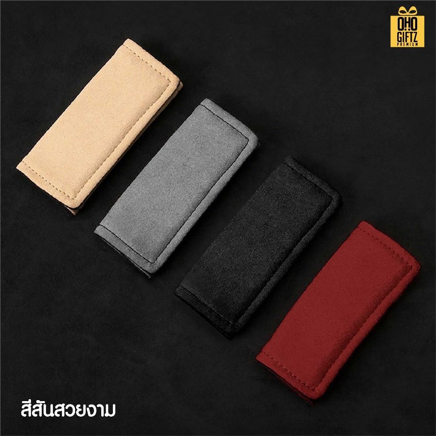 ปลอกหุ้มที่จับมือในรถ สกรีนโลโก้ ทำเป็นของพรีเมี่ยมได้