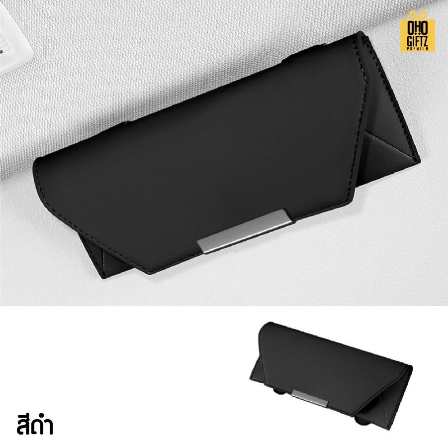 กล่องใส่แว่นตาในรถ สกรีนโลโก้ ทำเป็นของพรีเมี่ยมได้