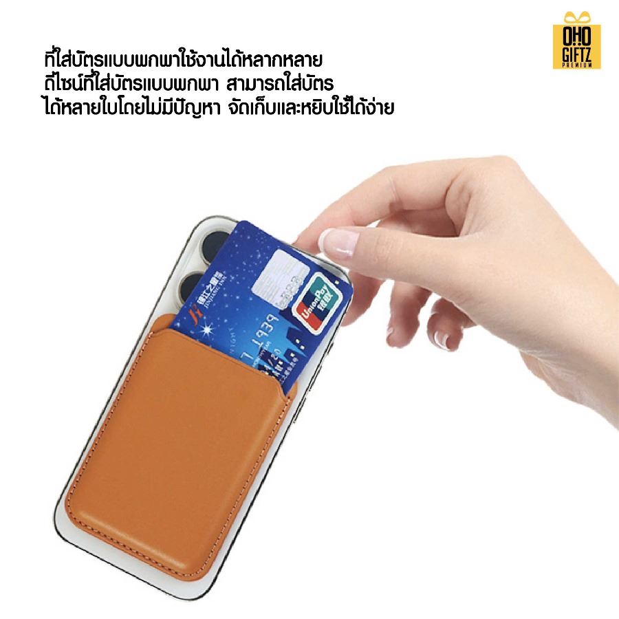 ขาตั้งกระเป๋า Magsafe ติดหลังมือถือหนัง PU สกรีนโลโก้ ทำเป็นของพรีเมี่ยมได้