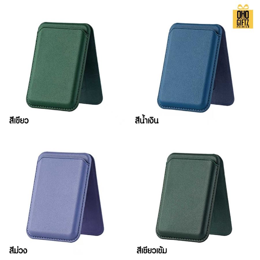 ขาตั้งกระเป๋า Magsafe ติดหลังมือถือหนัง PU สกรีนโลโก้ ทำเป็นของพรีเมี่ยมได้