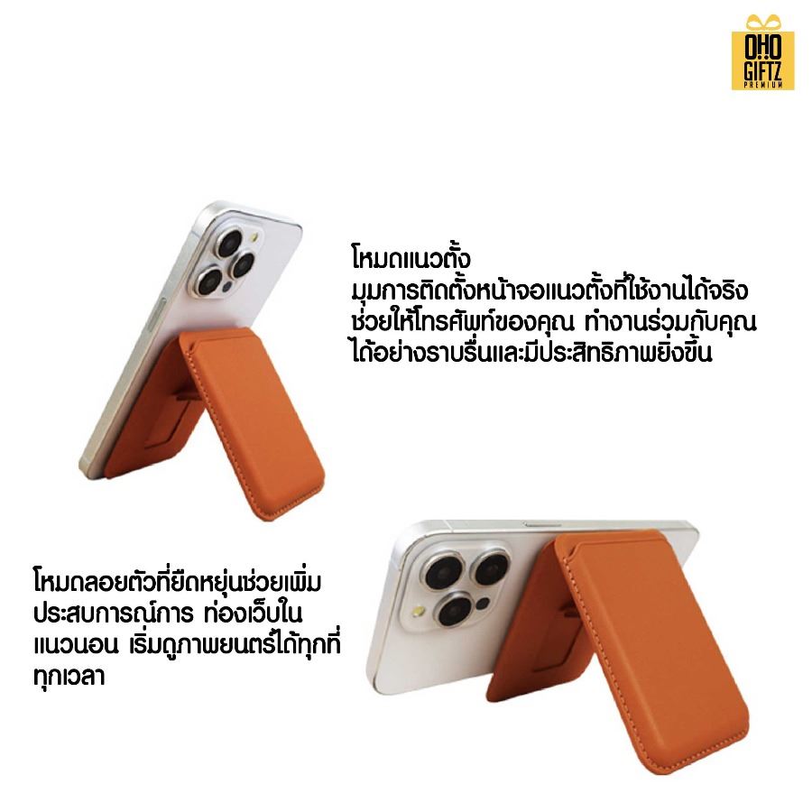 ขาตั้งกระเป๋า Magsafe ติดหลังมือถือหนัง PU สกรีนโลโก้ ทำเป็นของพรีเมี่ยมได้