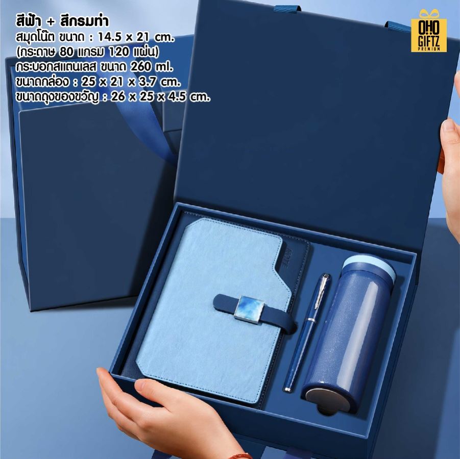 ของขวัญธุรกิจไฮเอนด์ สกรีนโลโก้ ทำเป็นของพรีเมี่ยม ของชำร่วย