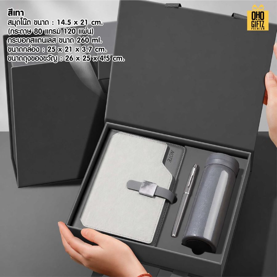 ของขวัญธุรกิจไฮเอนด์ สกรีนโลโก้ ทำเป็นของพรีเมี่ยม ของชำร่วย