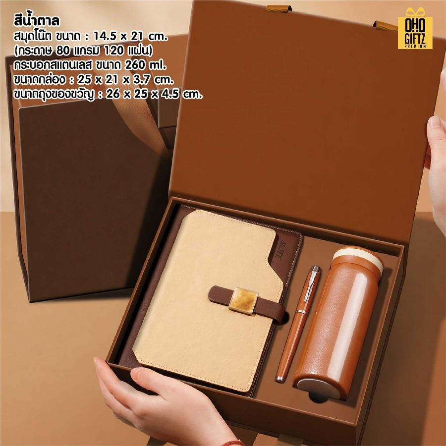 ของขวัญธุรกิจไฮเอนด์ สกรีนโลโก้ ทำเป็นของพรีเมี่ยม ของชำร่วย