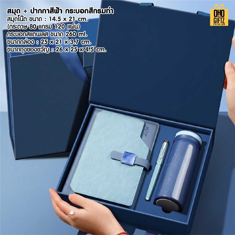 ของขวัญธุรกิจไฮเอนด์ สกรีนโลโก้ ทำเป็นของพรีเมี่ยม ของชำร่วย