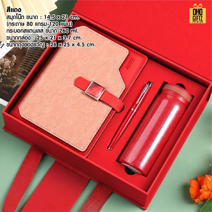 ของขวัญธุรกิจไฮเอนด์ สกรีนโลโก้ ทำเป็นของพรีเมี่ยม ของชำร่วย