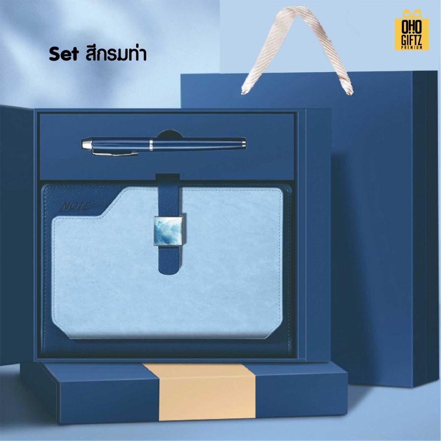 ชุดของขวัญสมุดปากกานักธุรกิจ สกรีนโลโก้ ทำเป็นของพรีเมี่ยม ของชำร่วย