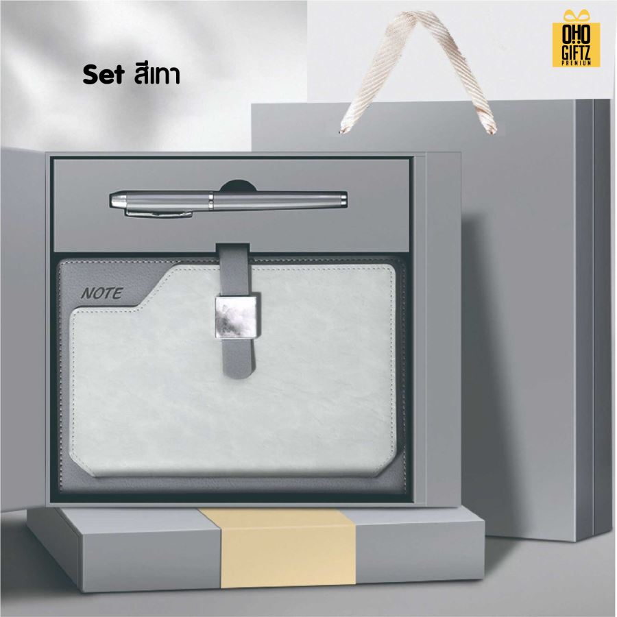 ชุดของขวัญสมุดปากกานักธุรกิจ สกรีนโลโก้ ทำเป็นของพรีเมี่ยม ของชำร่วย