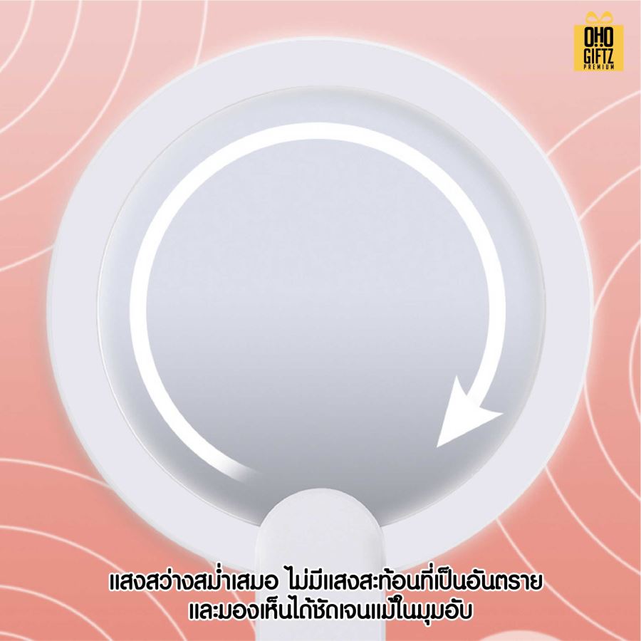 กระจกถือแต่งหน้า พร้อมไฟ LED สกรีนชื่อ สกรีนโลโก้  ทำเป็นของพรีเมี่ยมได้
