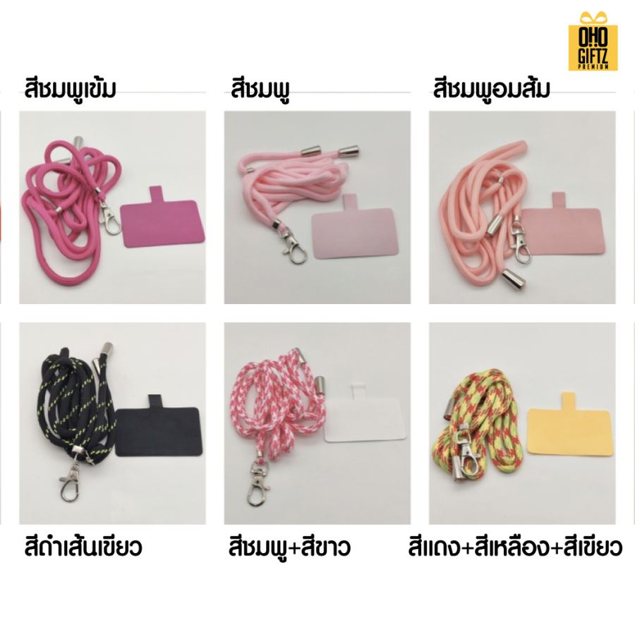 สายห้อยมือถือพร้อมที่ติดกับมือถือ สกรีนโลโก้ ทำเป็นของพรีเมี่ยมได้