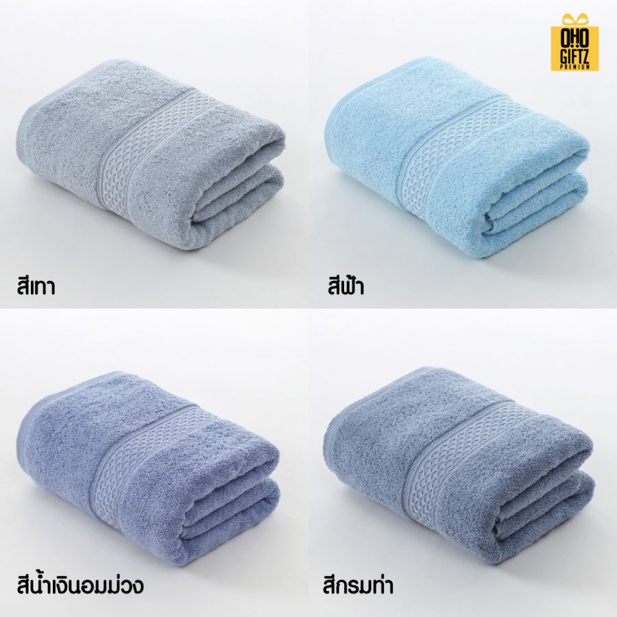 ผ้าขนหนูคอตต้อน ปักชื่อ, ติดลาเบล ทำเป็นของพรีเมี่ยมได้