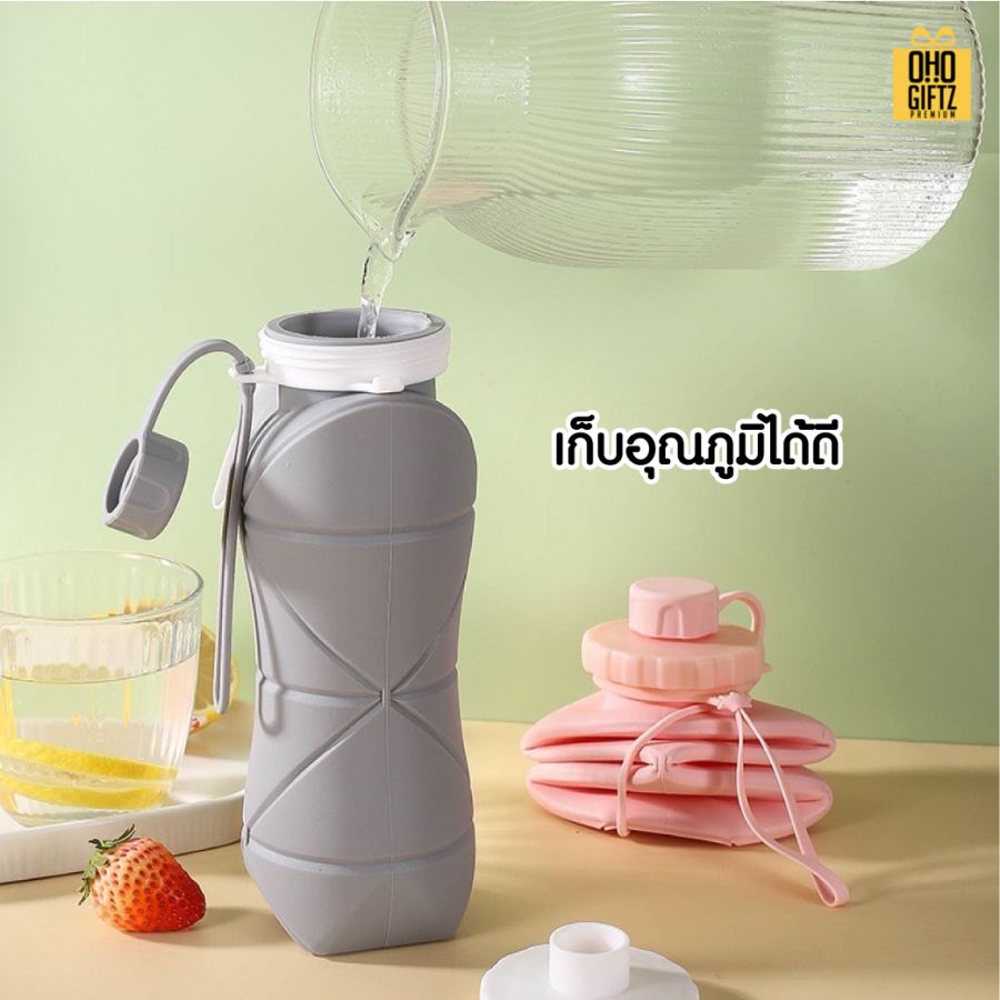 ขวดน้ำซิลิโคนพับได้ สกรีนโลโก้ ทำเป็นของพรีเมี่ยมได้