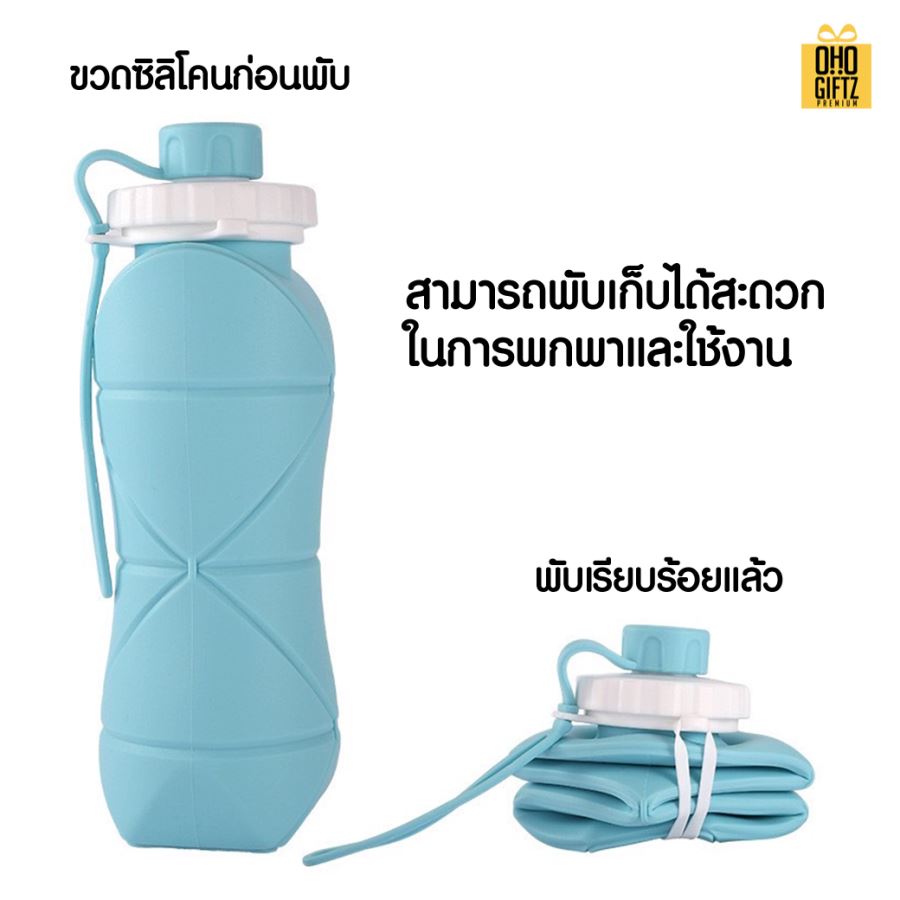 ขวดน้ำซิลิโคนพับได้ สกรีนโลโก้ ทำเป็นของพรีเมี่ยมได้