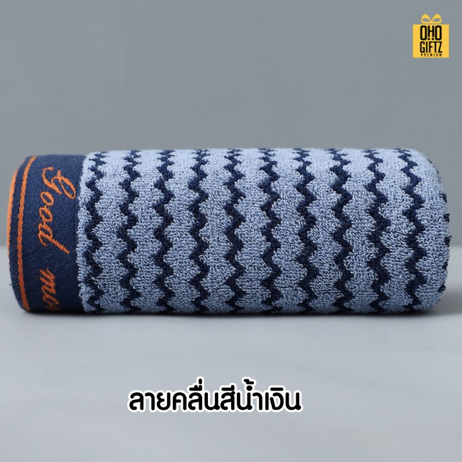 ผ้าขนหนูผู้ชายหนานุ่ม ปักชื่อ, ติดลาเบล ทำเป็นของพรีเมี่ยมได้