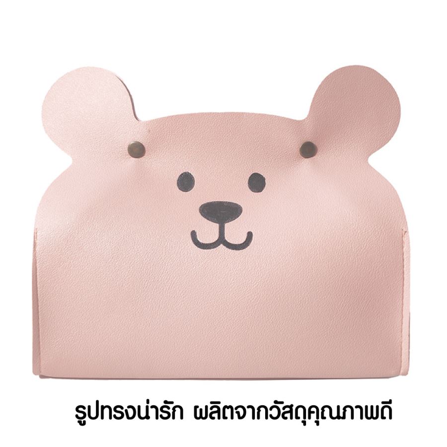 หมีน้อยPUใส่ทิชชู่ สกรีนโลโก้ ทำเป็นของพรีเมี่ยม ของชำร่วยได้