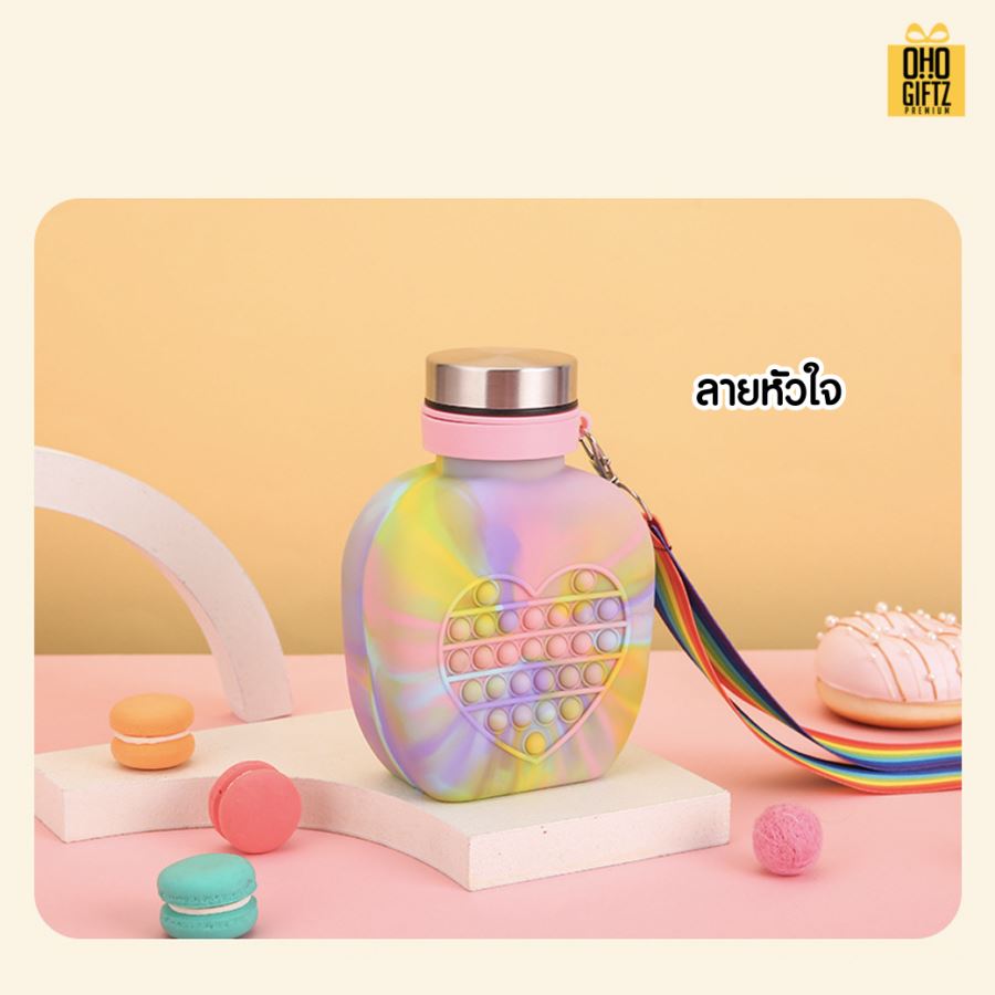 กระติกน้ำกดเล่นได้ซิลิโคน POP IT สกรีนชื่อ สกรีนโลโก้ ทำเป็นของพรีเมี่ยมได้ 