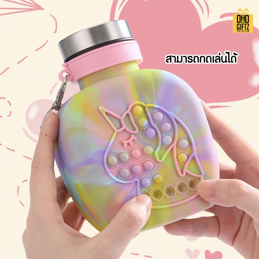 กระติกน้ำกดเล่นได้ซิลิโคน POP IT สกรีนชื่อ สกรีนโลโก้ ทำเป็นของพรีเมี่ยมได้ 