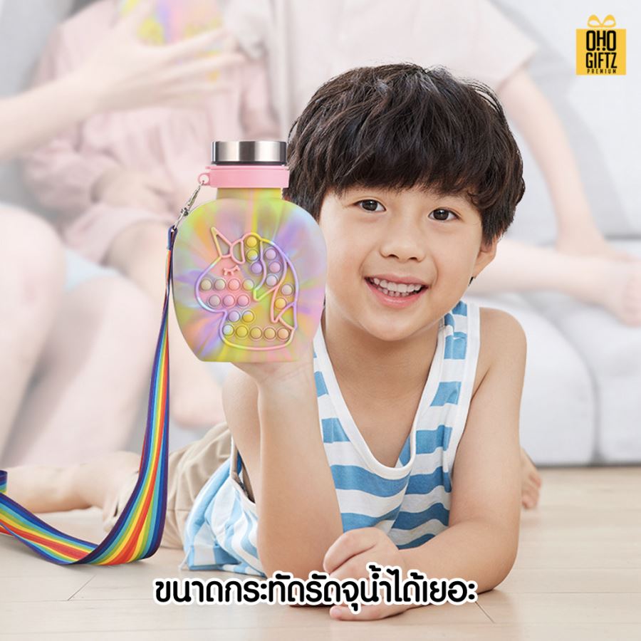 กระติกน้ำกดเล่นได้ซิลิโคน POP IT สกรีนชื่อ สกรีนโลโก้ ทำเป็นของพรีเมี่ยมได้ 