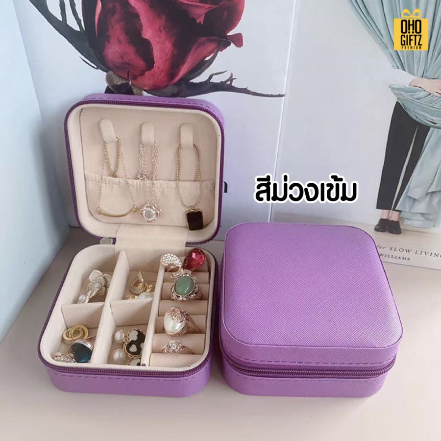 กล่องเก็บเครื่องประดับ สกรีนชื่อ สกรีนโลโก้ ทำเป็นของพรีเมี่ยมได้