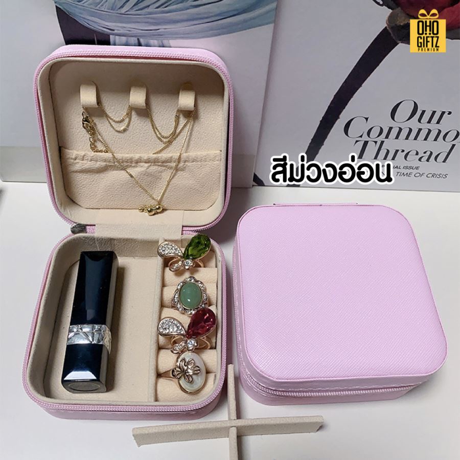 กล่องเก็บเครื่องประดับ สกรีนชื่อ สกรีนโลโก้ ทำเป็นของพรีเมี่ยมได้