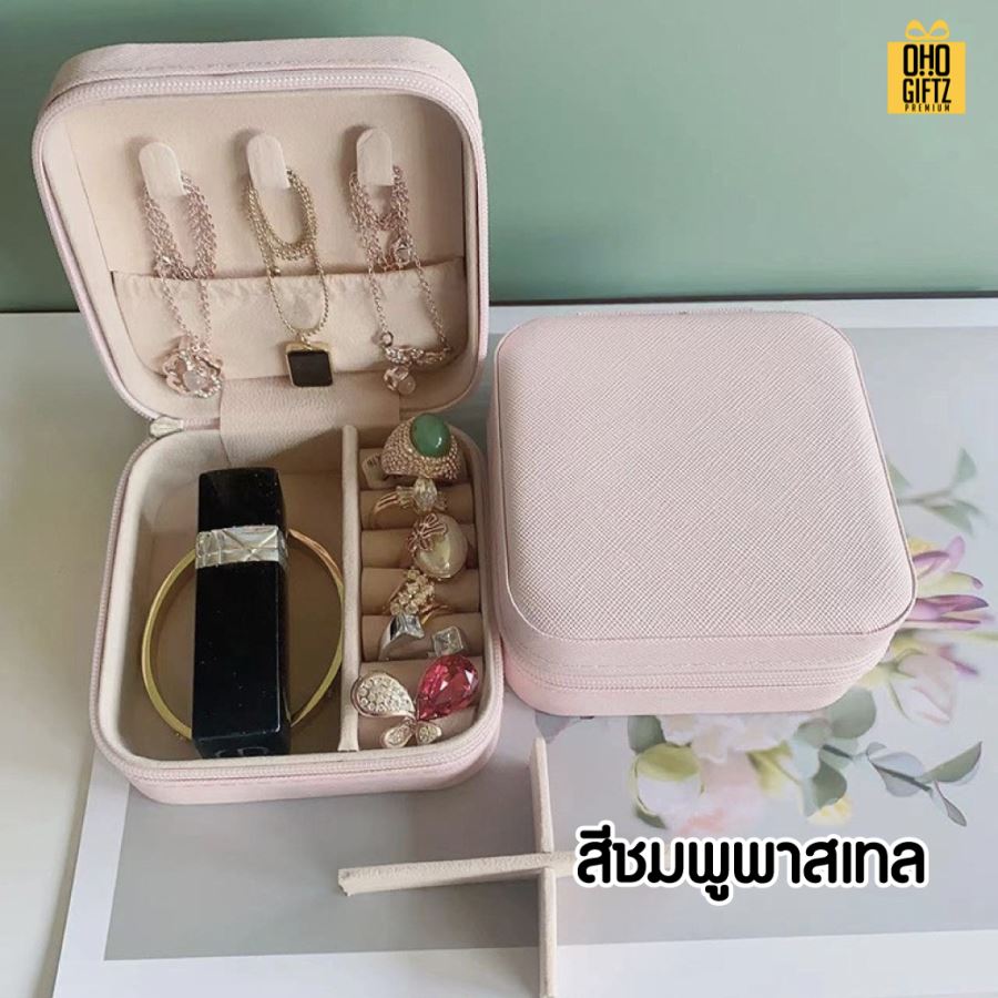 กล่องเก็บเครื่องประดับ สกรีนชื่อ สกรีนโลโก้ ทำเป็นของพรีเมี่ยมได้