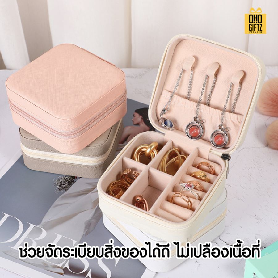 กล่องเก็บเครื่องประดับ สกรีนชื่อ สกรีนโลโก้ ทำเป็นของพรีเมี่ยมได้