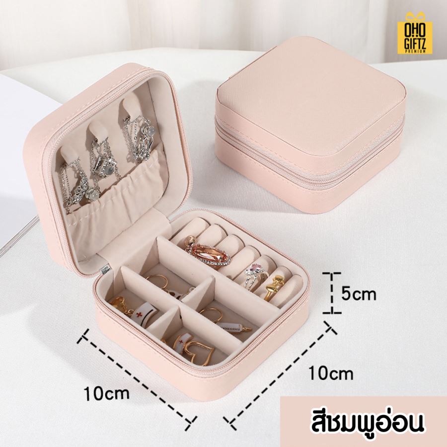 กล่องเก็บเครื่องประดับ สกรีนชื่อ สกรีนโลโก้ ทำเป็นของพรีเมี่ยมได้